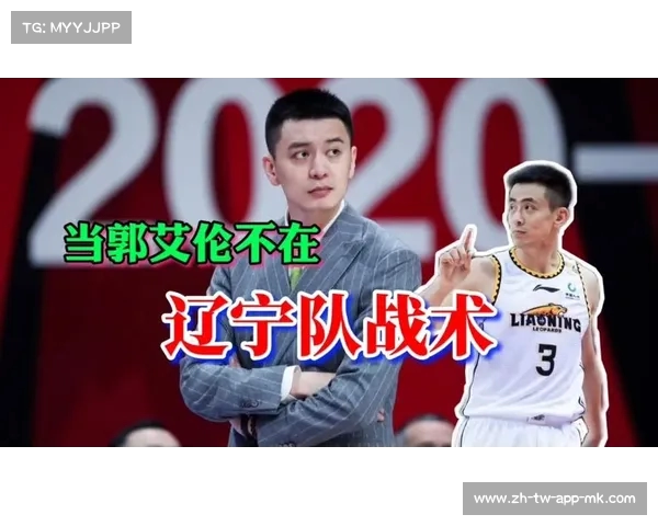 CBA赛事战术分析：如何针对对手制定策略？