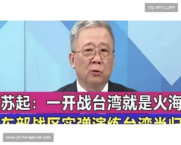 台军最新指令发布：两岸局势紧张，准备迎接挑战(台军口令)