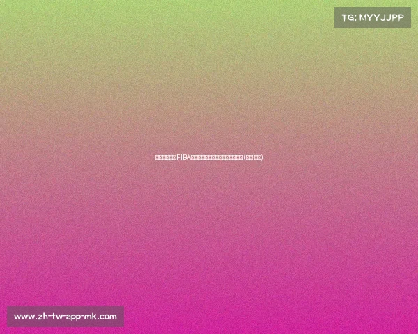 外媒曝波尔受FIBA干涉影响:球队未来面临重大挑战(波尔 对手) 外媒曝波尔受FIBA干涉影响:球队未来面临重大挑战(波尔 对手)