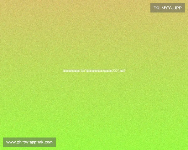 德国欧洲杯赛场上，德甲“二队”较量，瑞士军刀稳获三分(德国国家队2021欧洲杯)