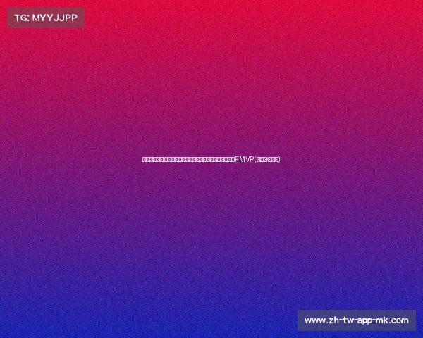 里弗斯：杰伦·布朗的表现让人回忆起皮尔斯，他有潜力拿下FMVP(杰弗里·布里兹)